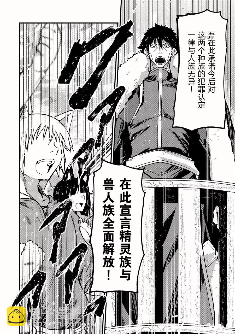 《骸骨骑士大人异世界冒险中》第45话 第10页