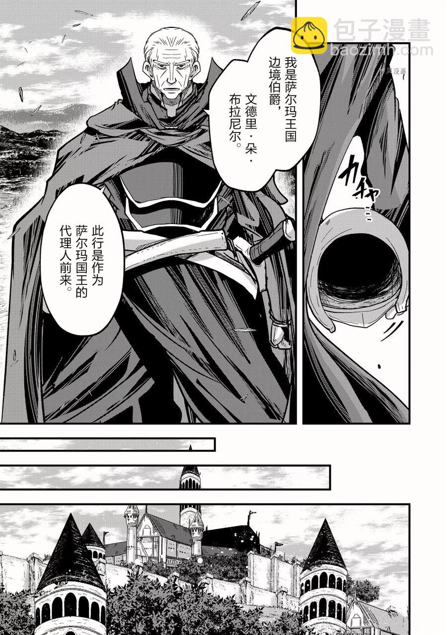 《骸骨骑士大人异世界冒险中》第45话 第15页