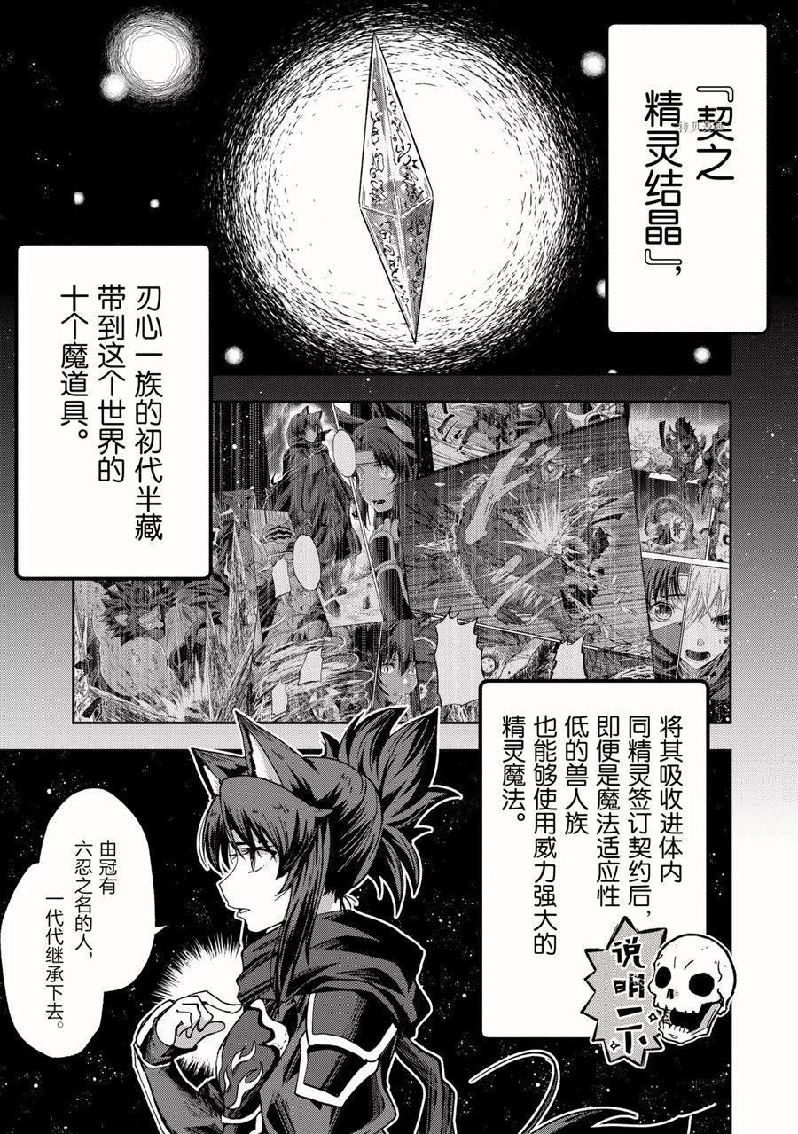 《骸骨骑士大人异世界冒险中》第45话 第1页