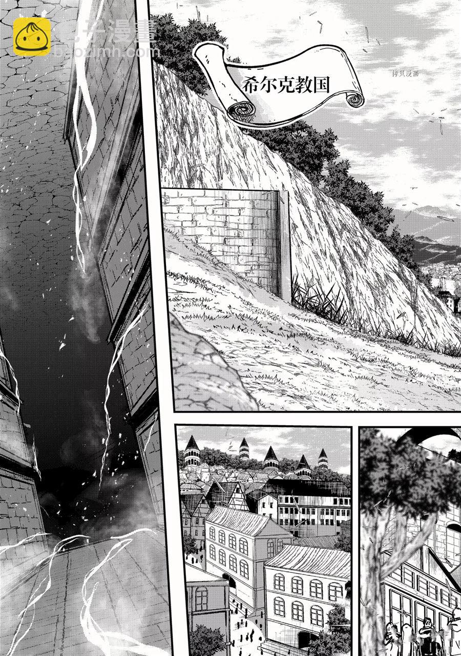 《骸骨骑士大人异世界冒险中》第45话 第33页