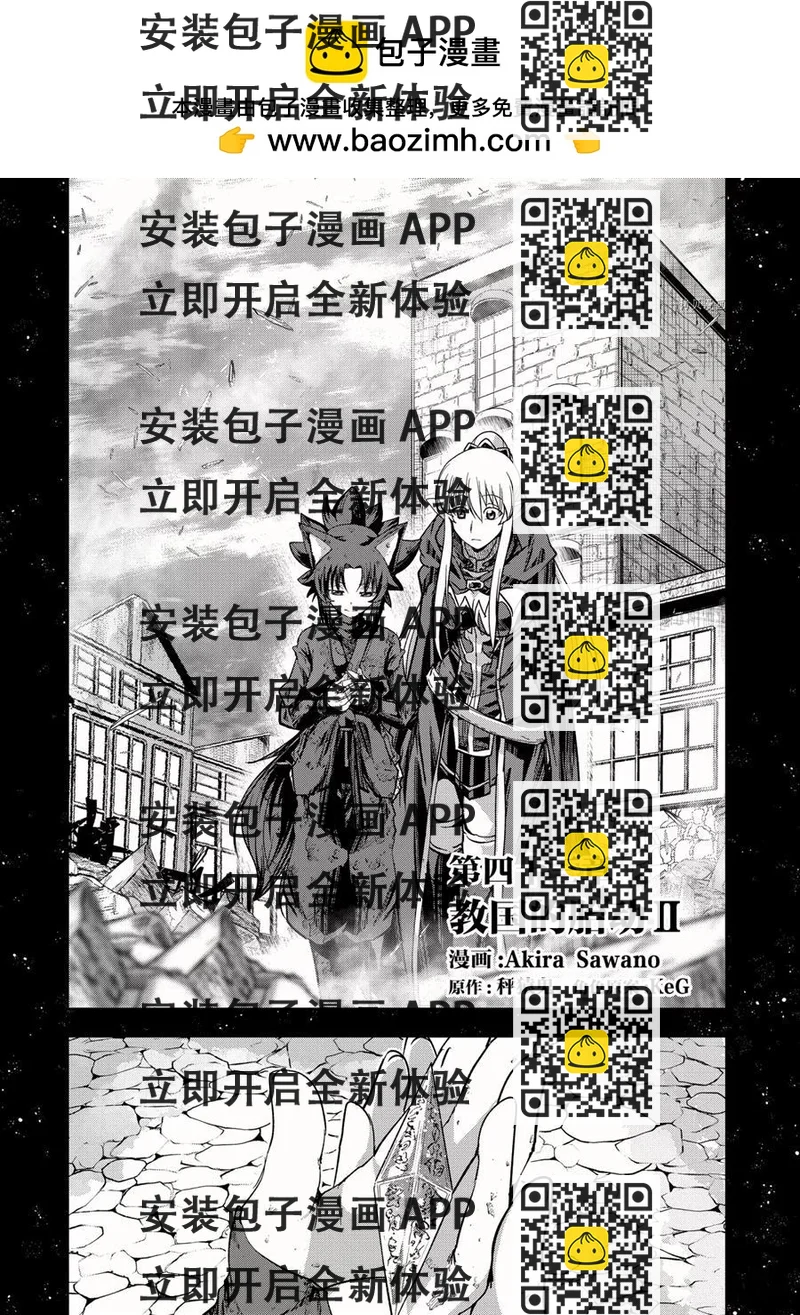 《骸骨骑士大人异世界冒险中》第47话 第2页