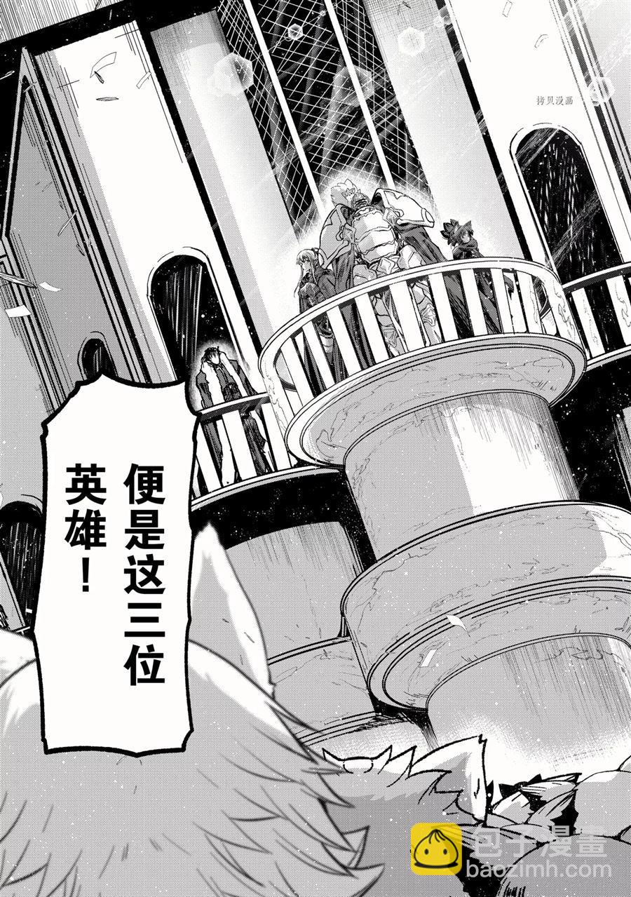《骸骨骑士大人异世界冒险中》第47话 第7页
