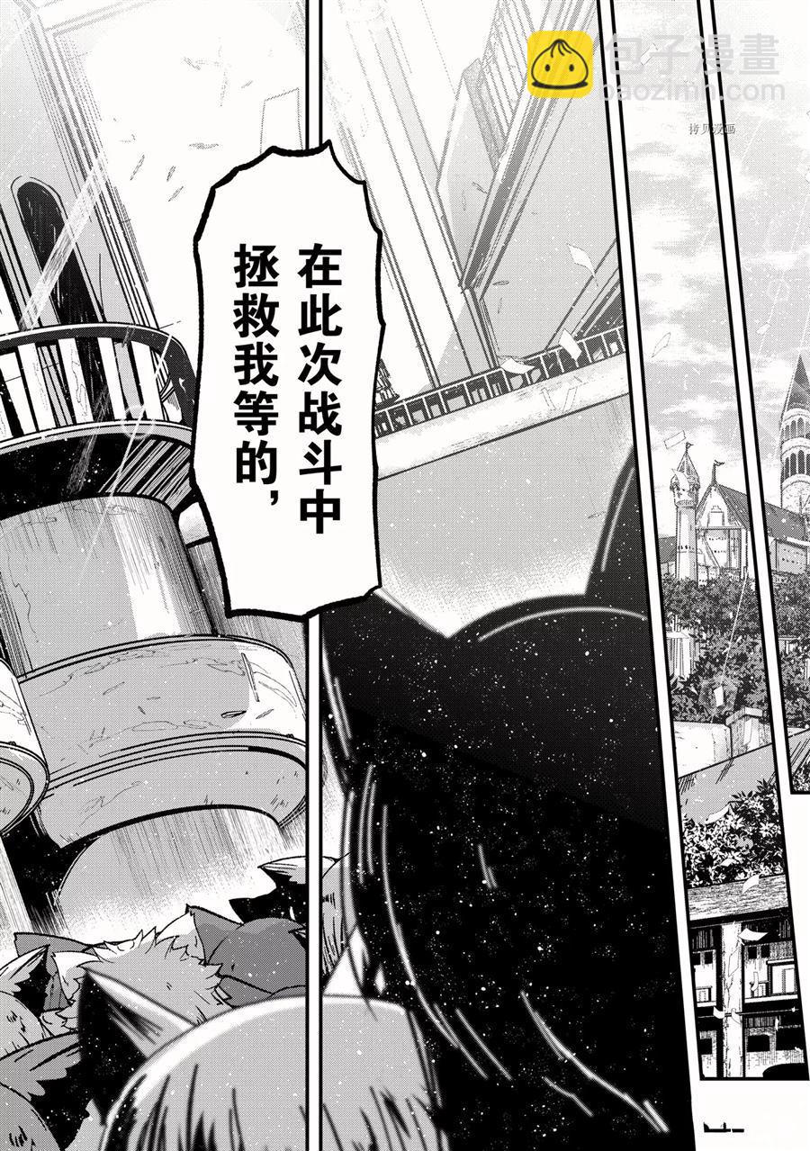 《骸骨骑士大人异世界冒险中》第44话 第6页