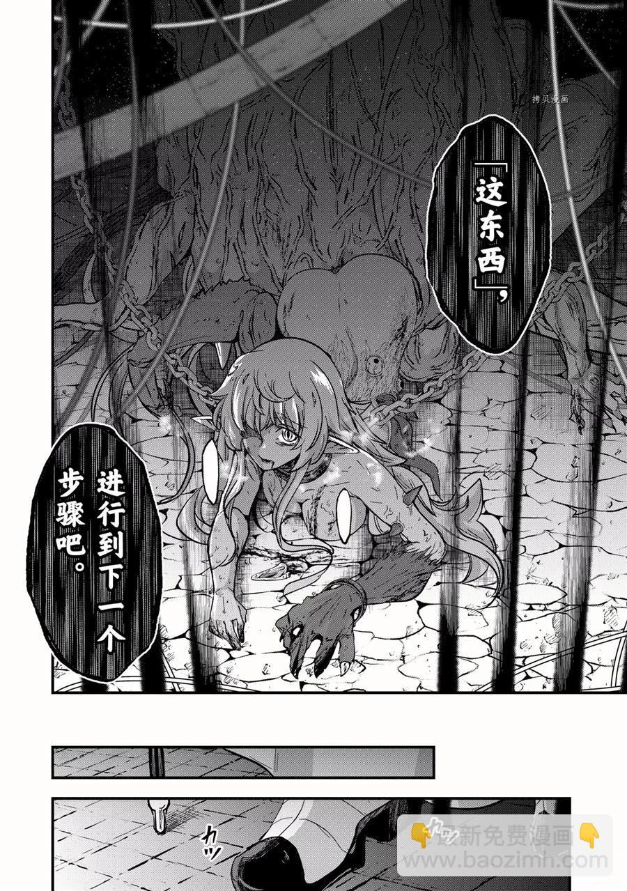 《骸骨骑士大人异世界冒险中》第46话 第36页
