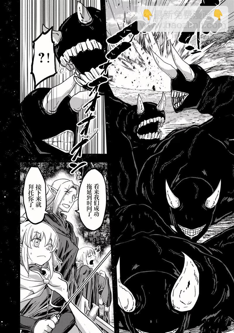 《骸骨骑士大人异世界冒险中》第48话 第10页