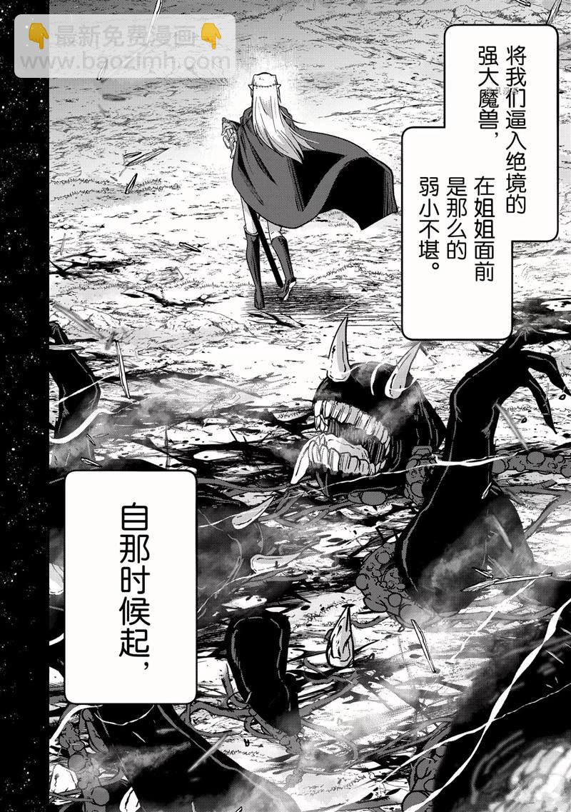 《骸骨骑士大人异世界冒险中》第48话 第12页