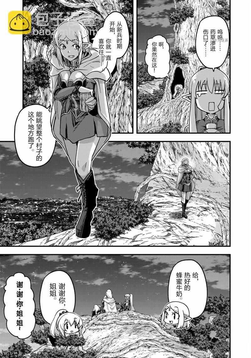 《骸骨骑士大人异世界冒险中》第48话 第15页