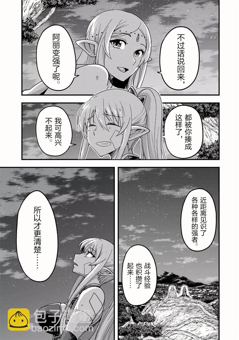 《骸骨骑士大人异世界冒险中》第48话 第17页