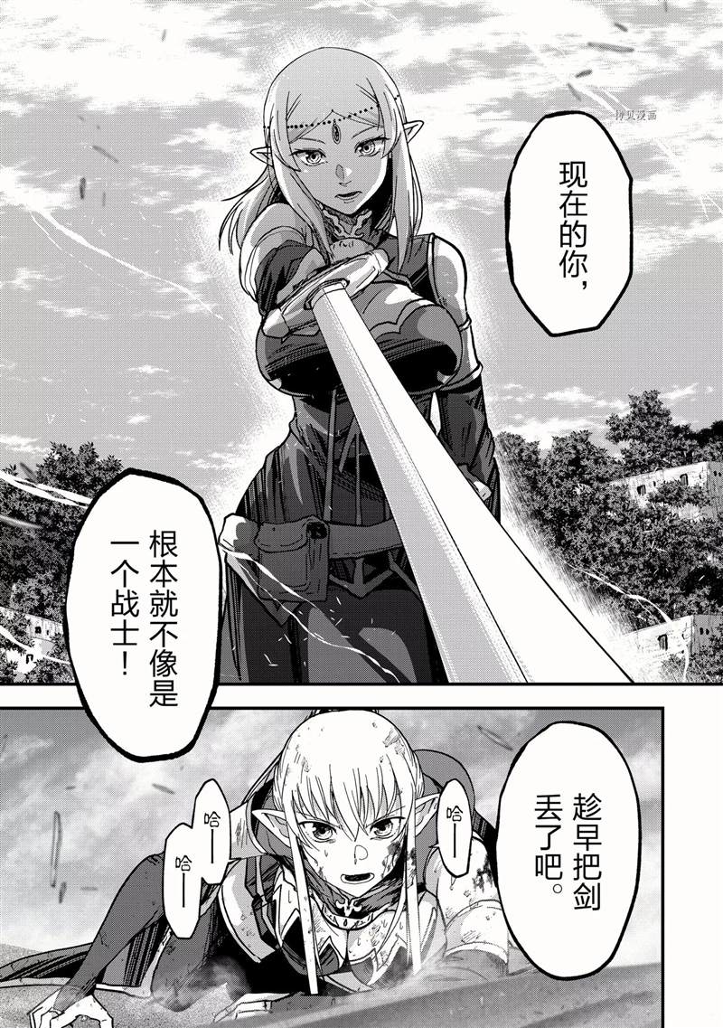 《骸骨骑士大人异世界冒险中》第48话 第1页