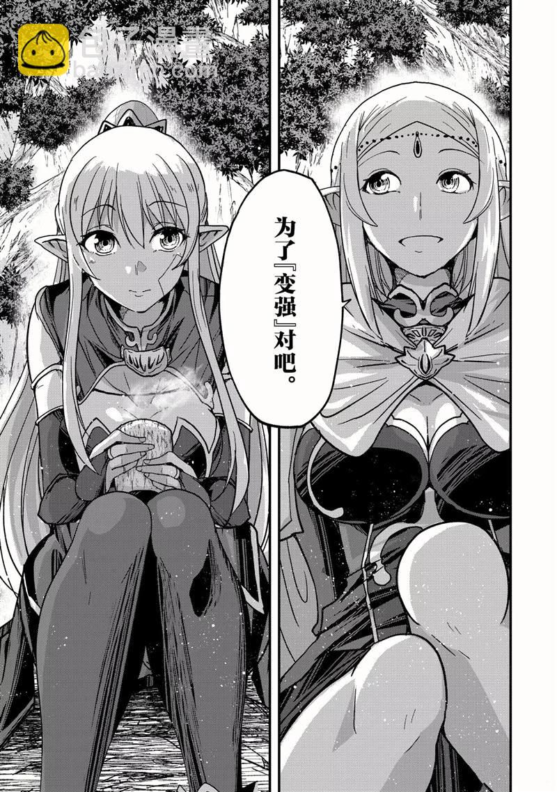 《骸骨骑士大人异世界冒险中》第48话 第23页