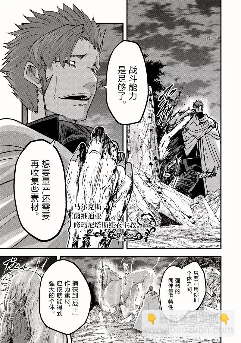 《骸骨骑士大人异世界冒险中》第48话 第29页