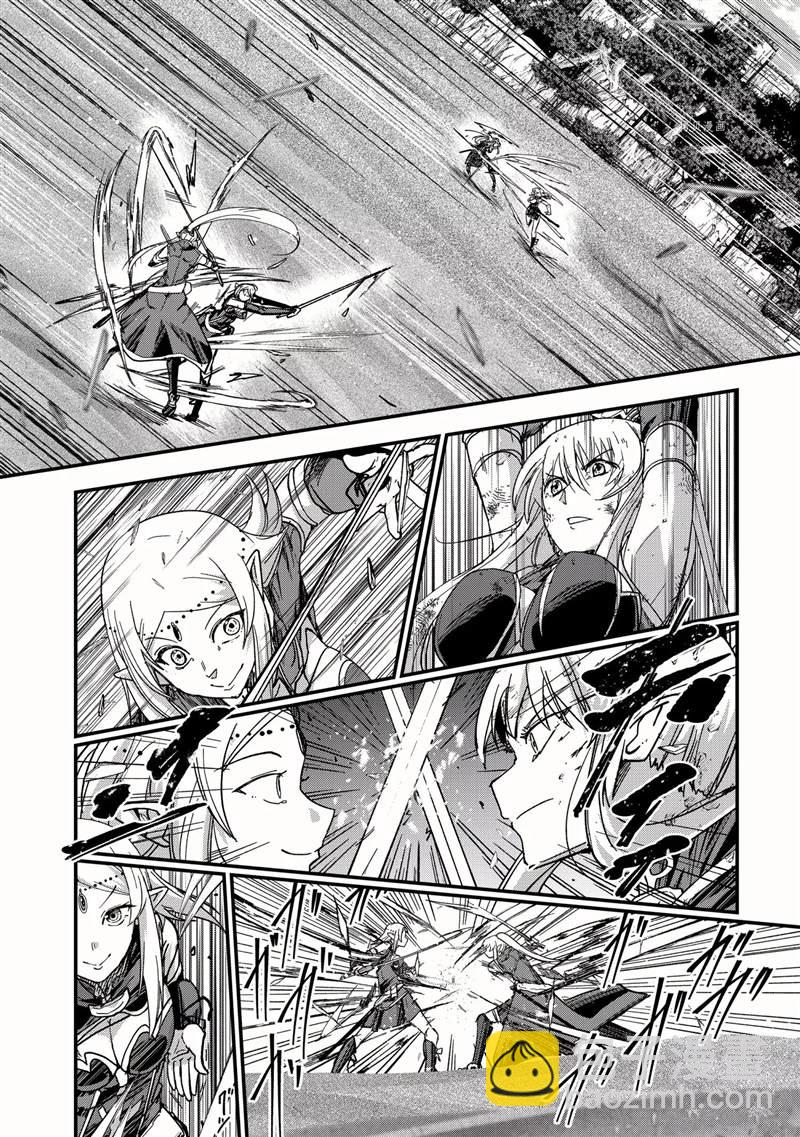 《骸骨骑士大人异世界冒险中》第48话 第4页