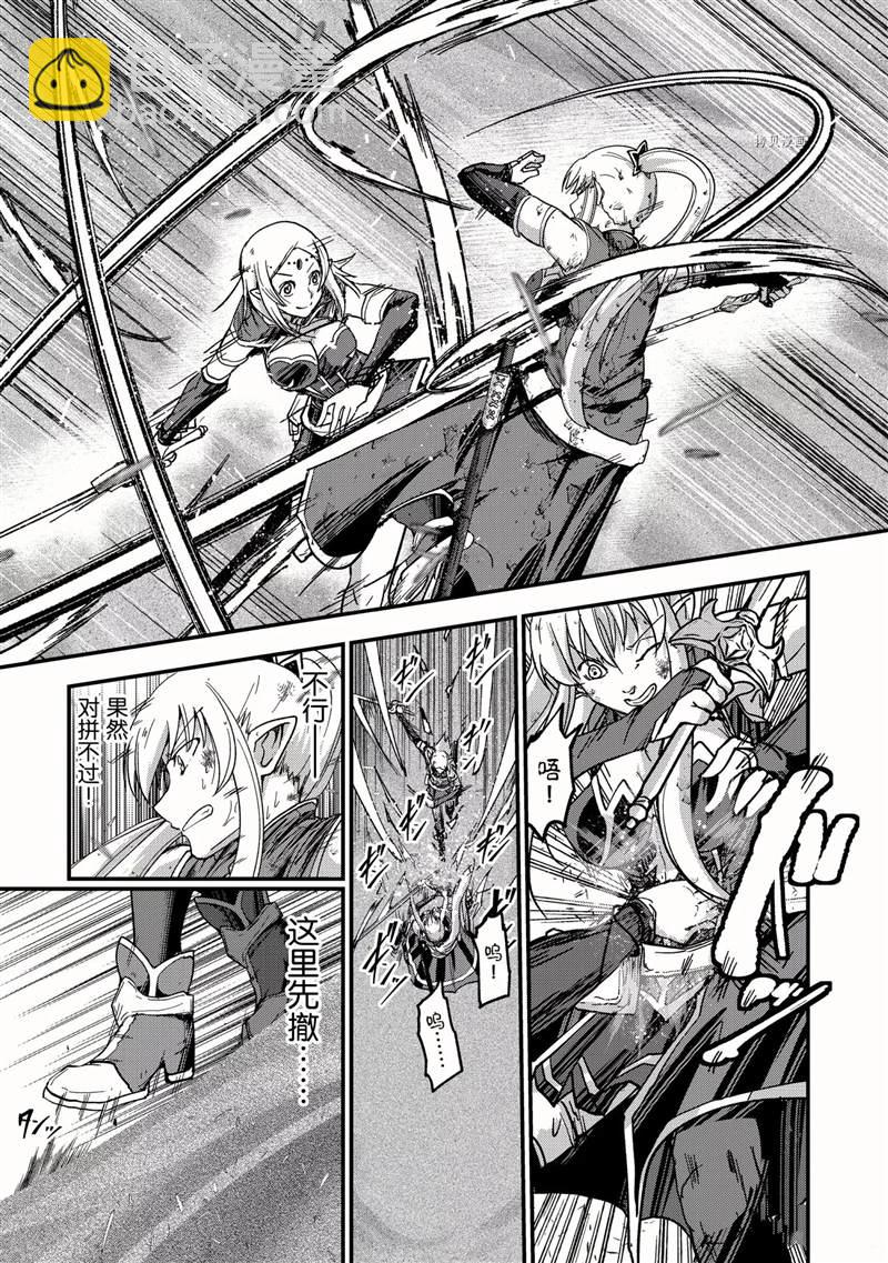 《骸骨骑士大人异世界冒险中》第48话 第5页