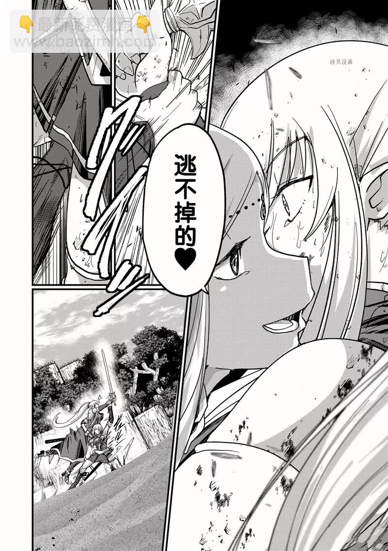 《骸骨骑士大人异世界冒险中》第48话 第6页