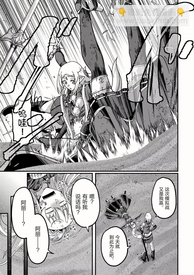 《骸骨骑士大人异世界冒险中》第48话 第7页