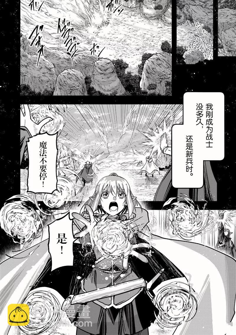 《骸骨骑士大人异世界冒险中》第48话 第8页