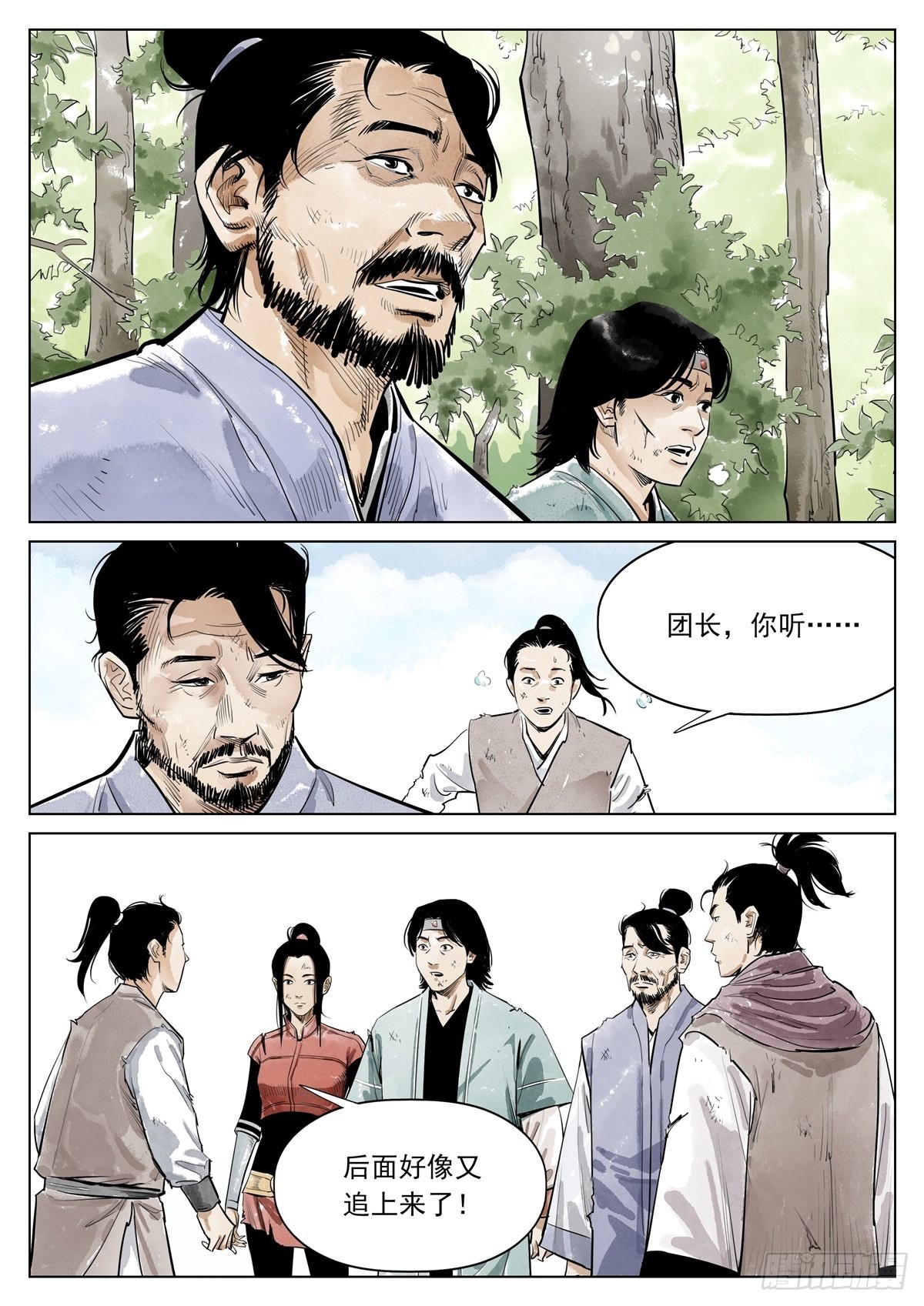 《山海之战-侠骨》第1话 围剿者 第2页
