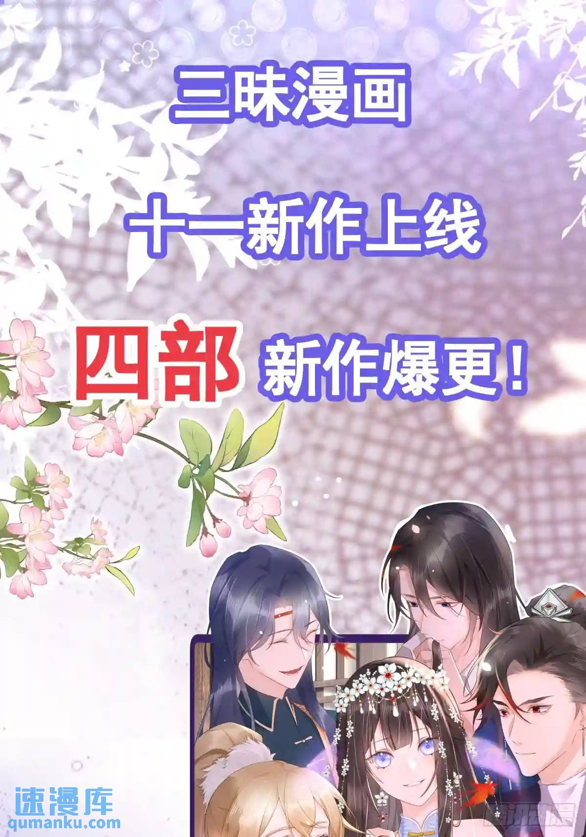 《山海之战-侠骨》新作上线！ 第1页