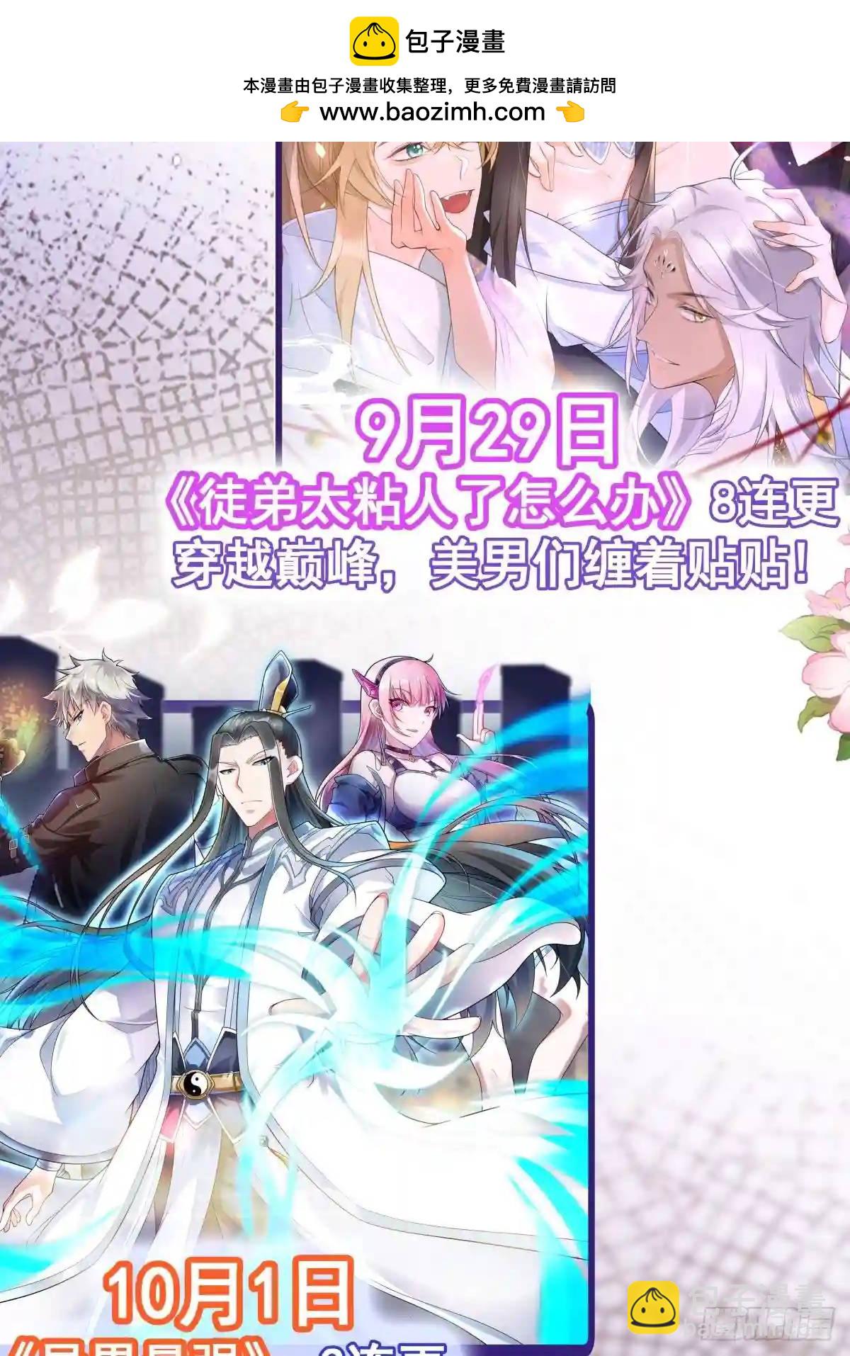 《山海之战-侠骨》新作上线！ 第2页