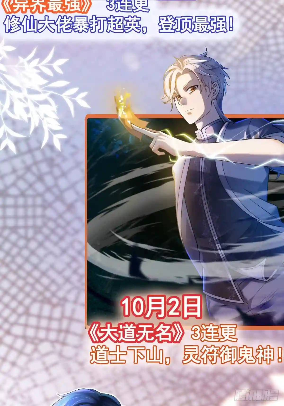 《山海之战-侠骨》新作上线！ 第3页