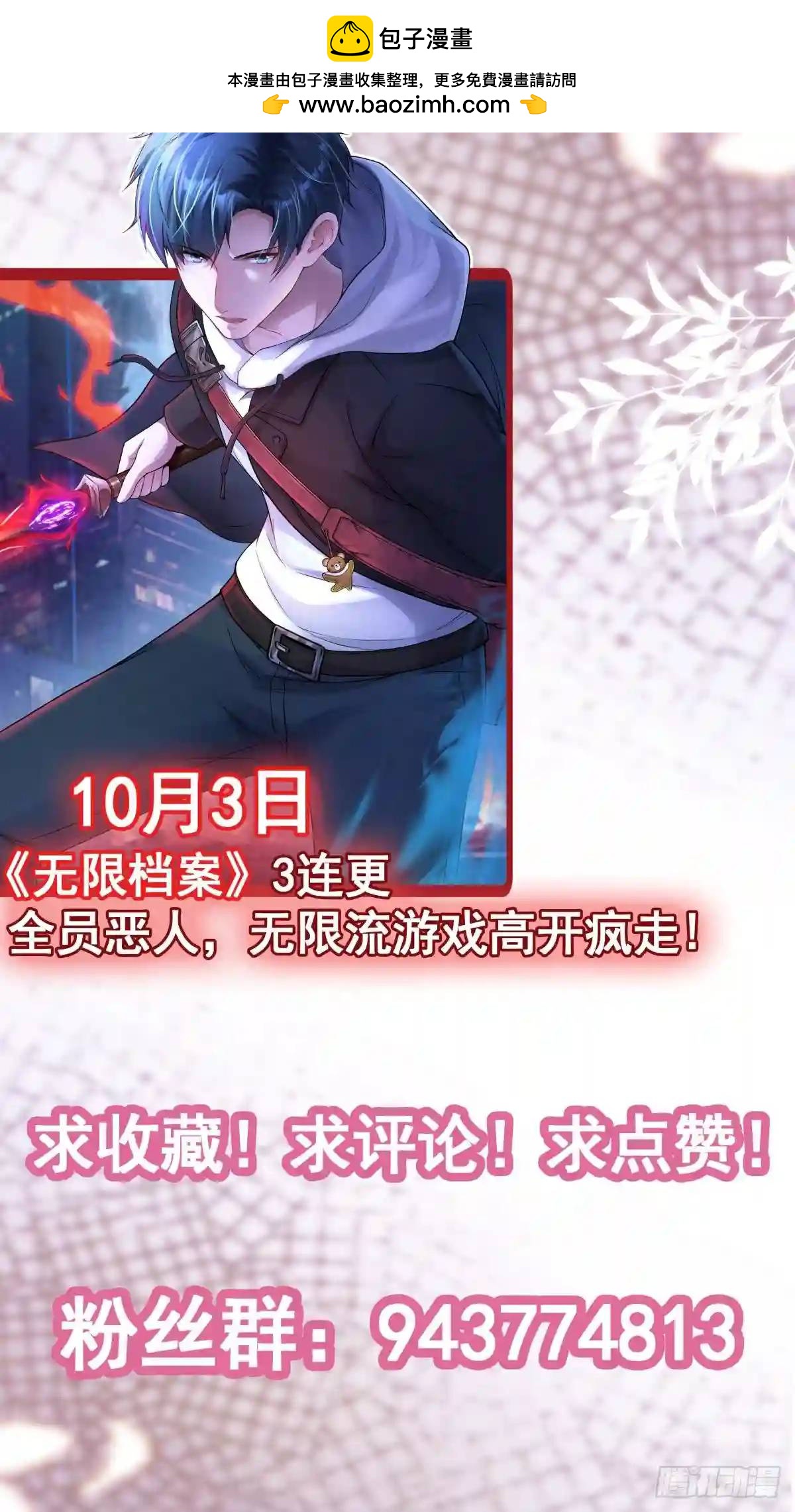 《山海之战-侠骨》新作上线！ 第4页