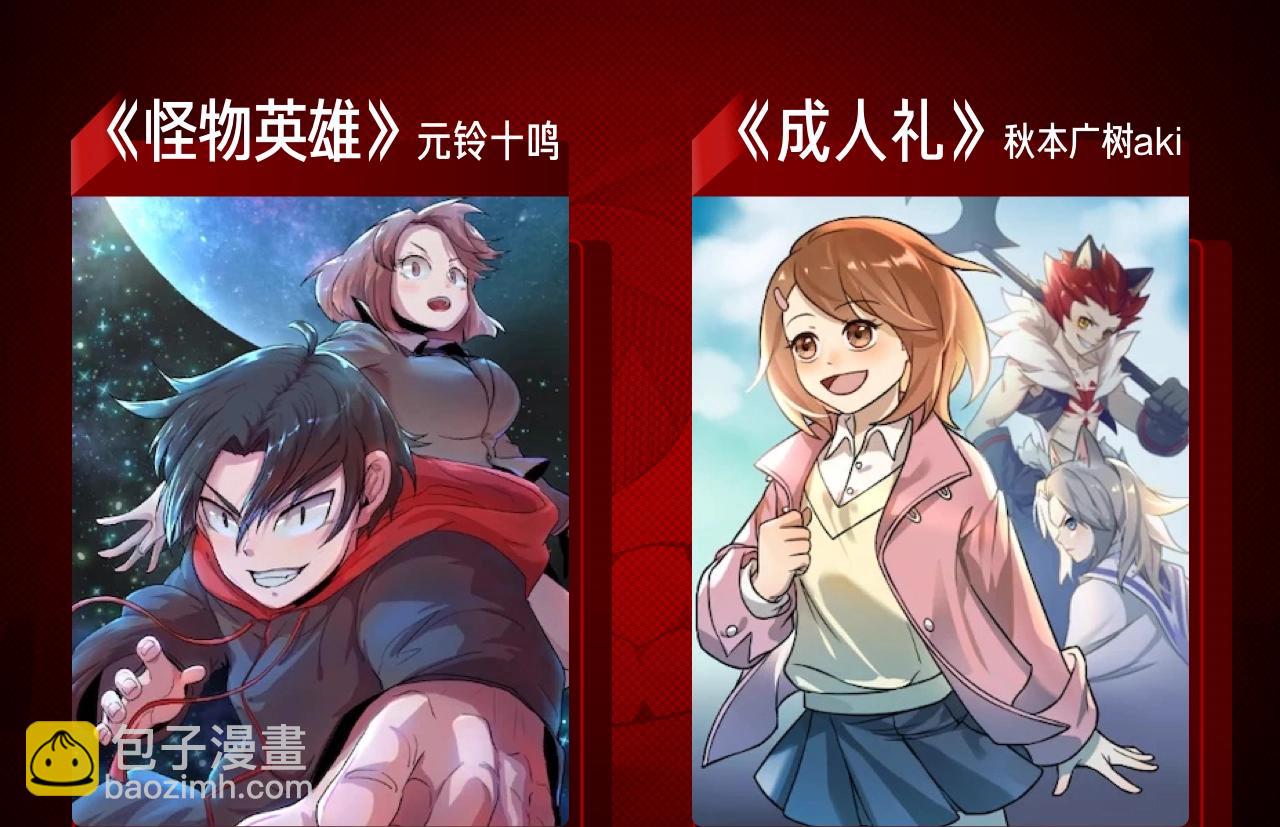 《快看漫画比赛》条漫大赛入围作品 第7页