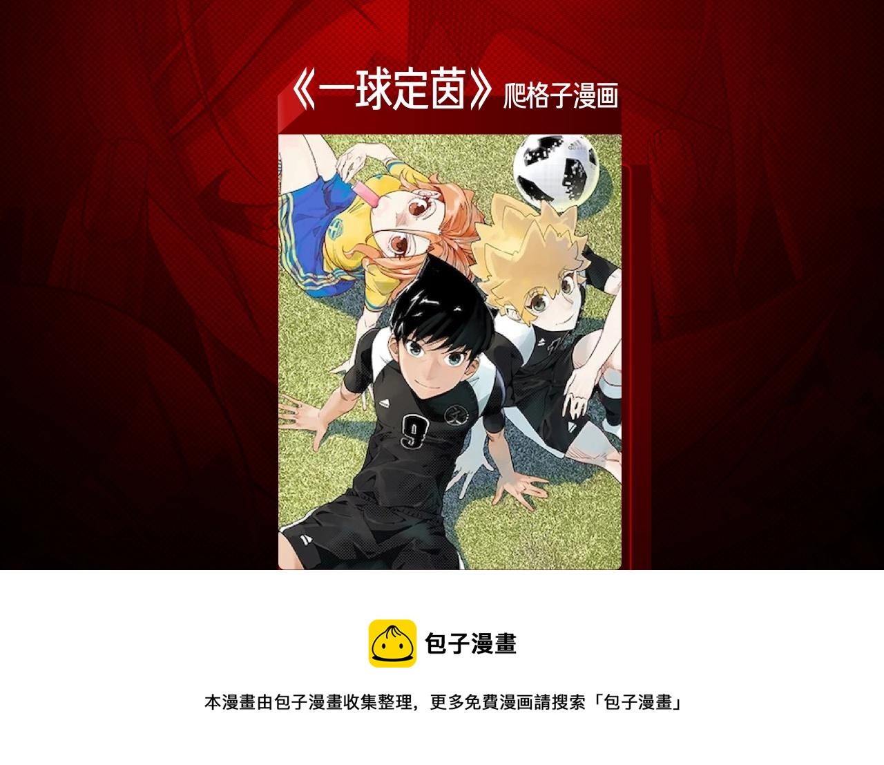 《快看漫画比赛》条漫大赛入围作品 第9页