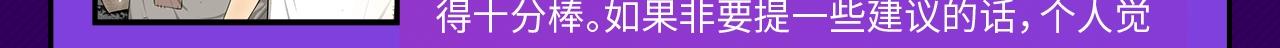 《快看漫画比赛》条漫大赛获奖公示 第26页