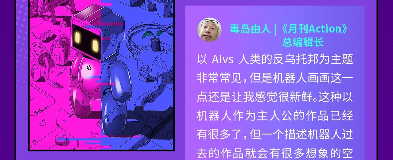 《快看漫画比赛》条漫大赛获奖公示 第7页