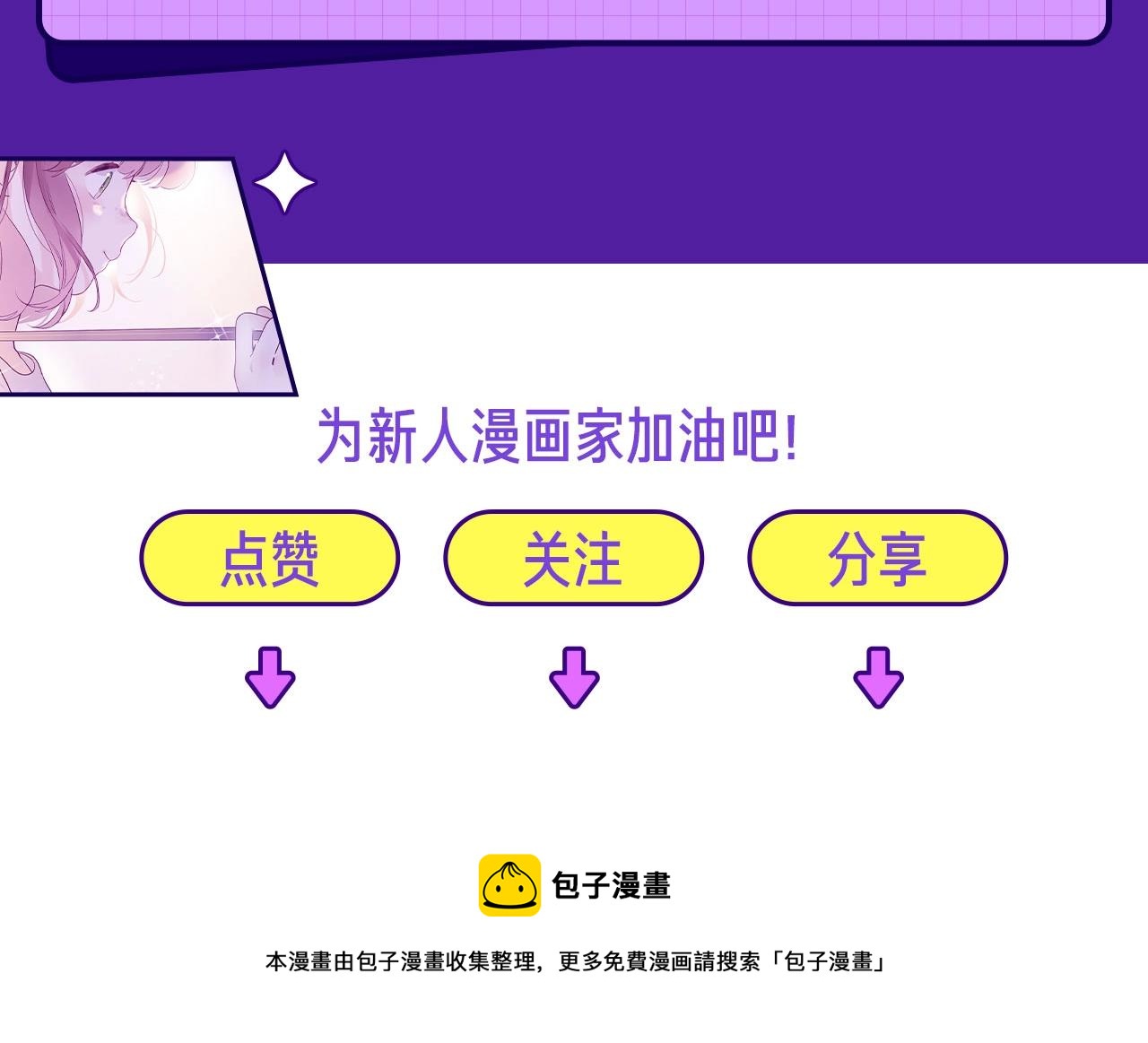 《快看漫画比赛》第二届快看漫画条漫大赛开赛！ 第10页