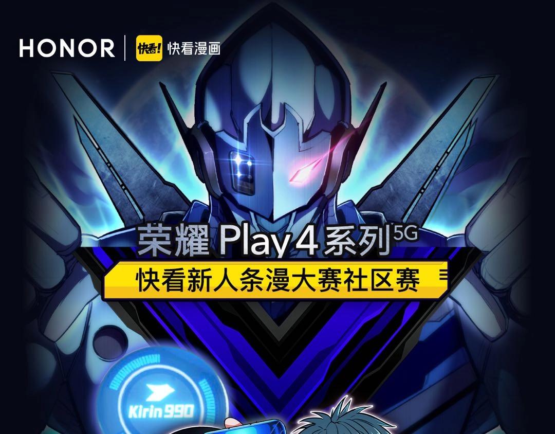 《快看漫画比赛》条漫大赛社区赛进行中 第2页