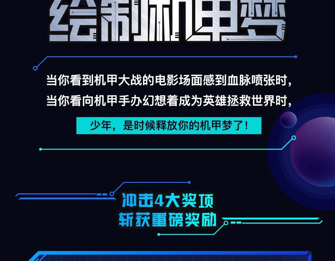 《快看漫画比赛》条漫大赛社区赛进行中 第4页