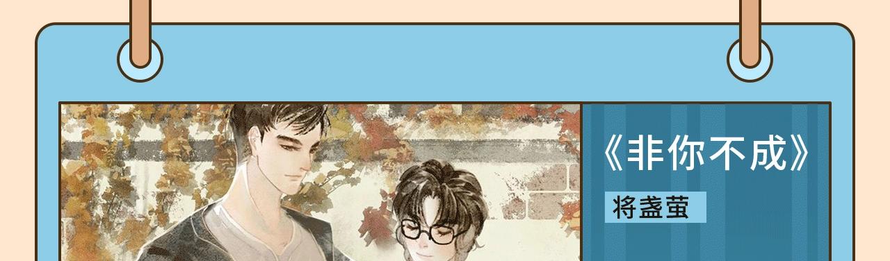 《快看漫画比赛》快看新人条漫大赛6月佳作 第11页