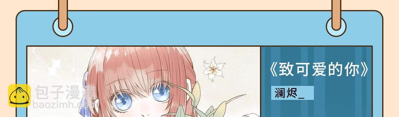 《快看漫画比赛》快看新人条漫大赛6月佳作 第19页
