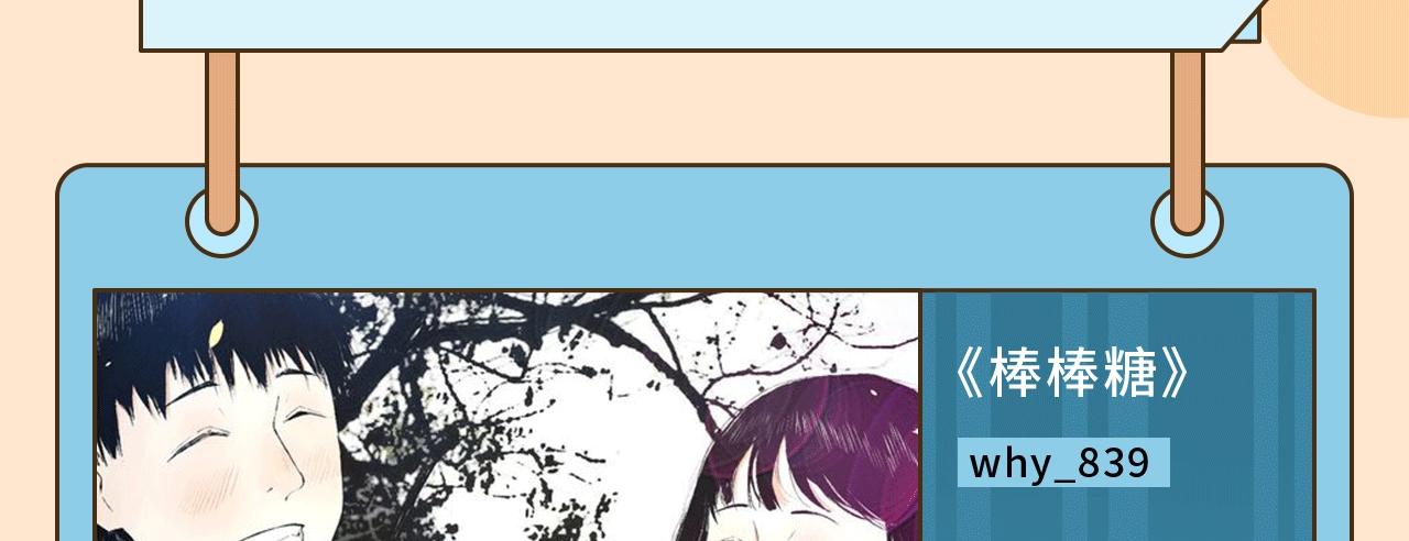 《快看漫画比赛》快看新人条漫大赛6月佳作 第7页