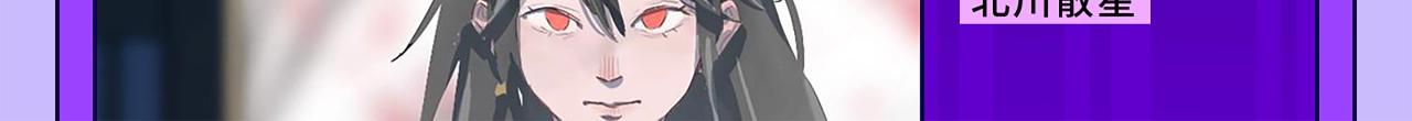 《快看漫画比赛》快看新人条漫大赛5月佳作 第11页