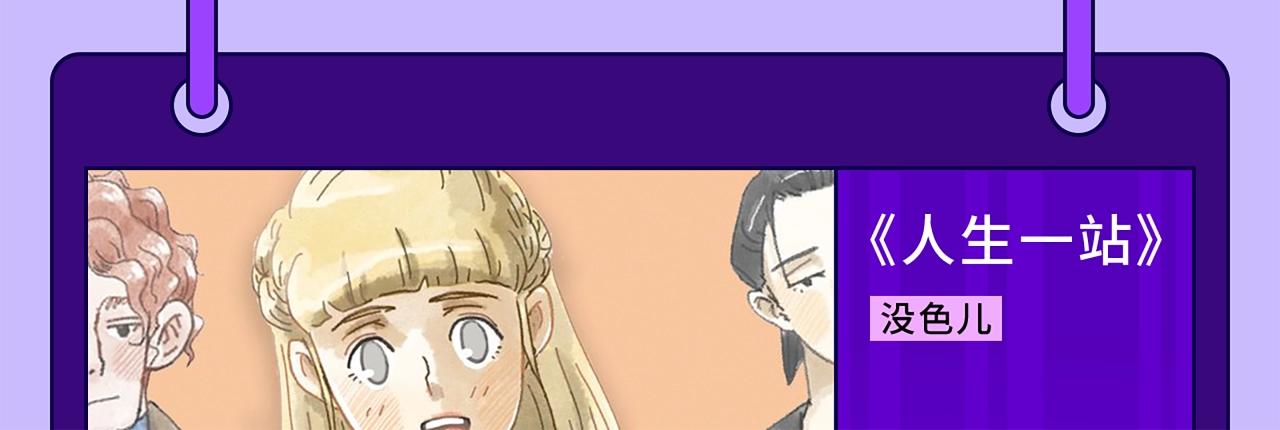 《快看漫画比赛》快看新人条漫大赛5月佳作 第13页