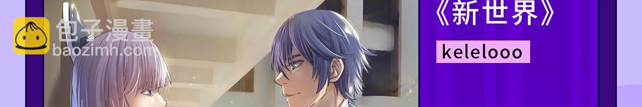 《快看漫画比赛》快看新人条漫大赛5月佳作 第21页