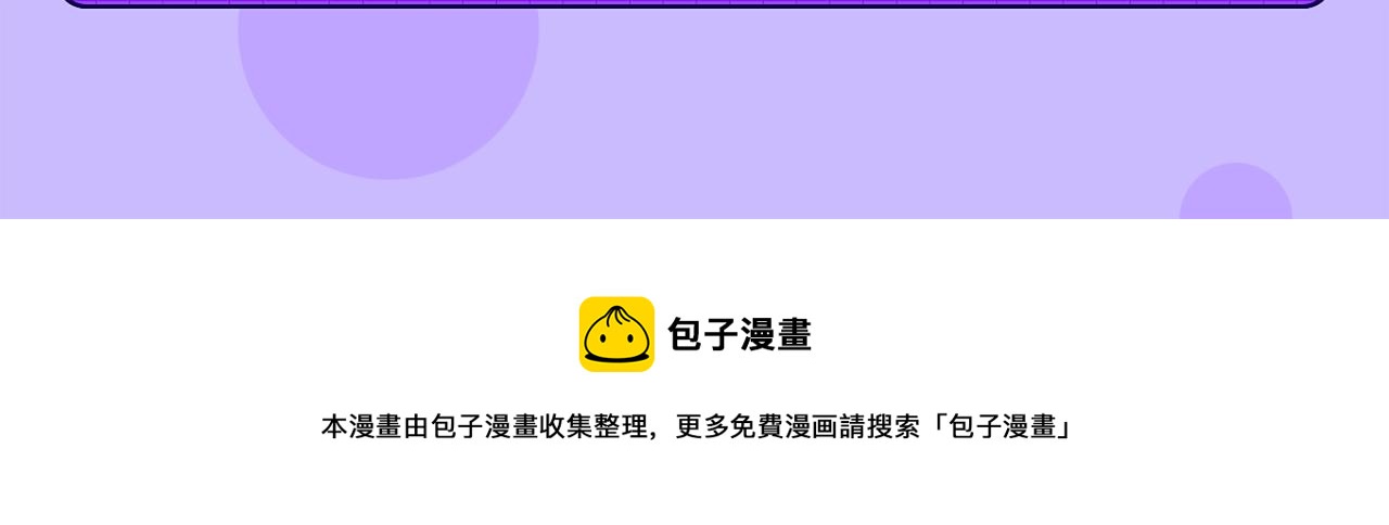 《快看漫画比赛》快看新人条漫大赛5月佳作 第26页
