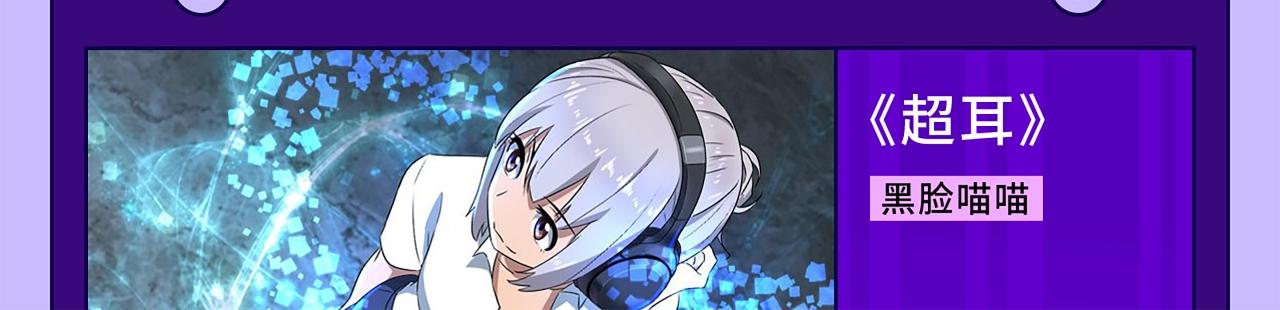 《快看漫画比赛》快看新人条漫大赛5月佳作 第5页