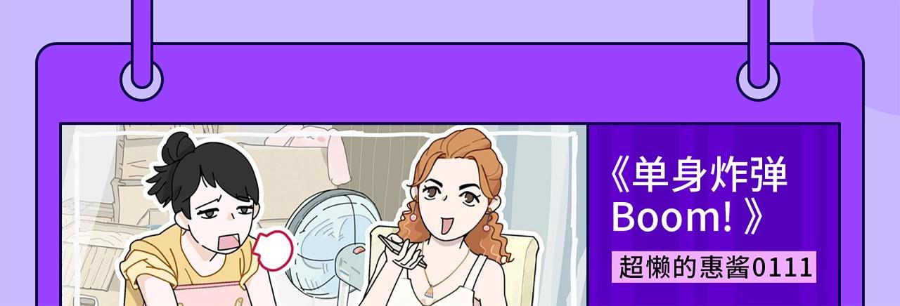 《快看漫画比赛》快看新人条漫大赛5月佳作 第7页