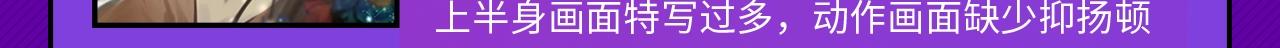 《快看漫画比赛》条漫大赛获奖公示 第17页
