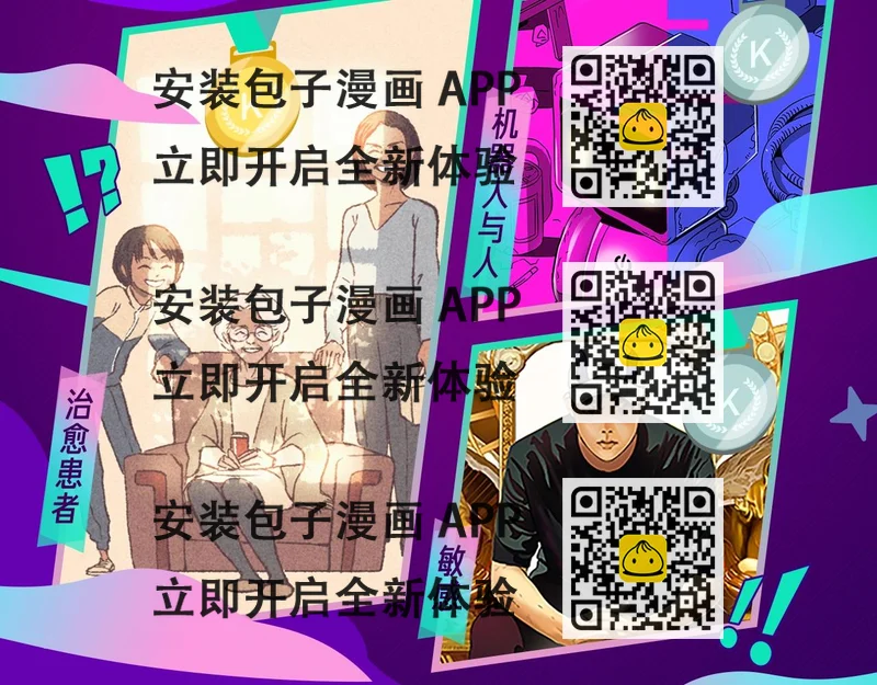 《快看漫画比赛》条漫大赛获奖公示 第2页