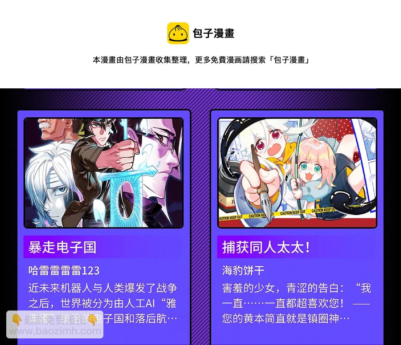 《快看漫画比赛》条漫大赛入围作品 PART1 第13页