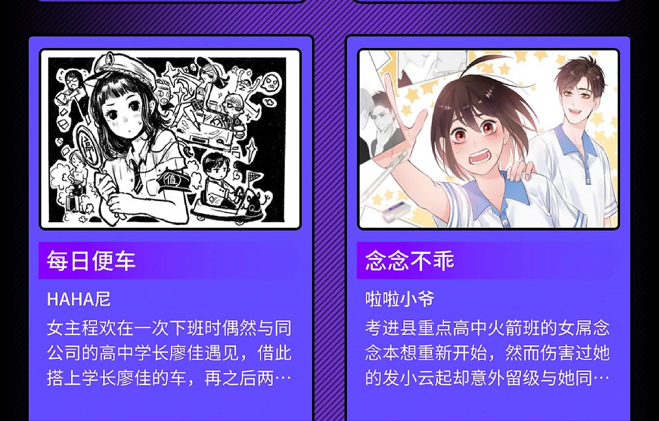 《快看漫画比赛》条漫大赛入围作品 PART1 第15页