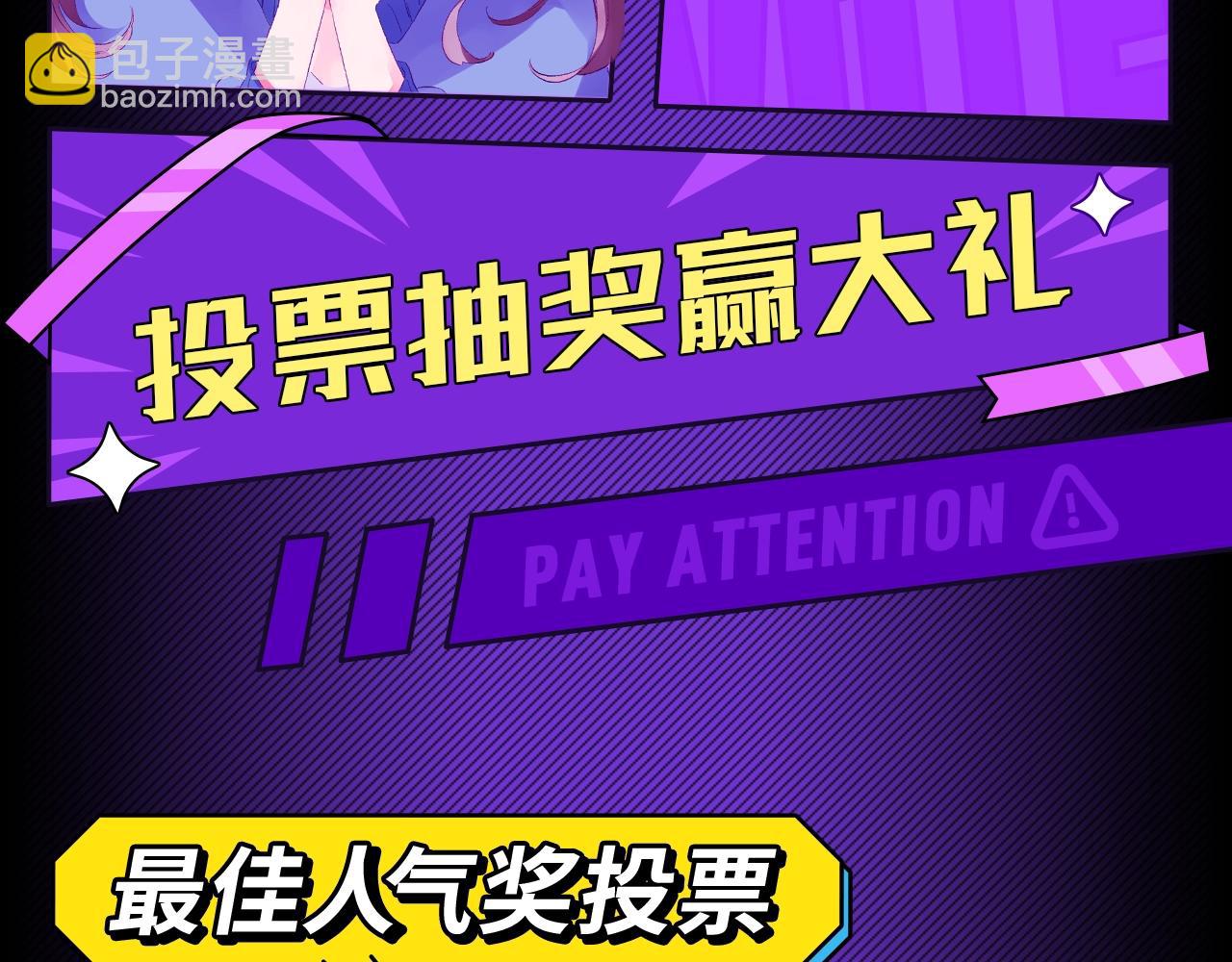 《快看漫画比赛》条漫大赛入围作品 PART1 第3页