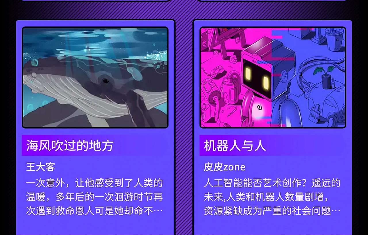 《快看漫画比赛》条漫大赛入围作品 PART2 第16页