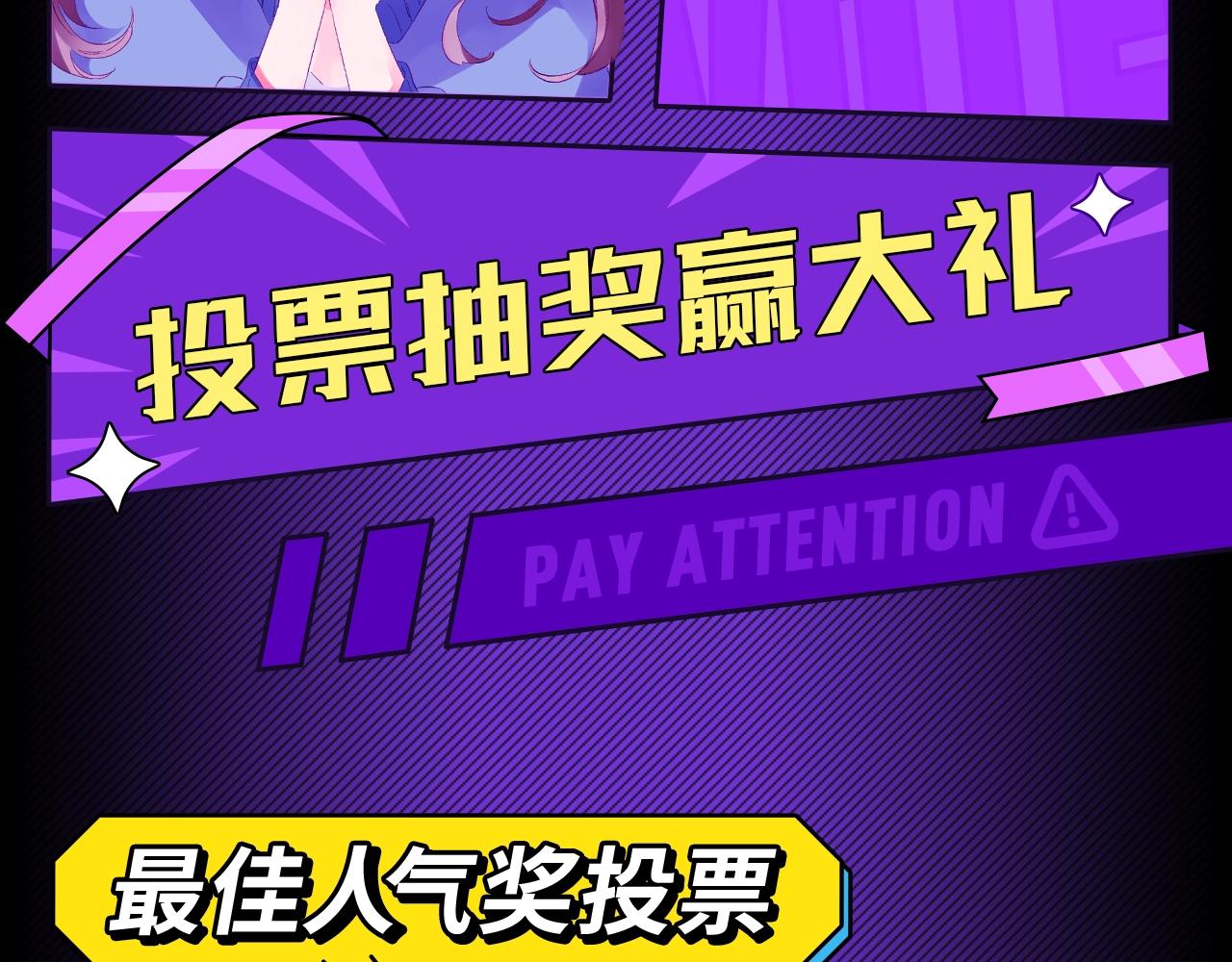 《快看漫画比赛》条漫大赛入围作品 PART2 第3页