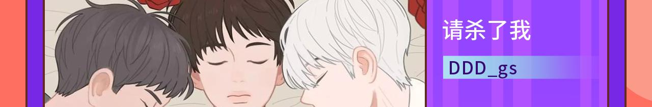 《快看漫画比赛》快看新人条漫大赛7月佳作 第11页