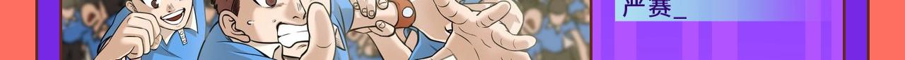 《快看漫画比赛》快看新人条漫大赛7月佳作 第15页